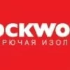 О компании Rockwool (производитель теплоизоляционных материалов)